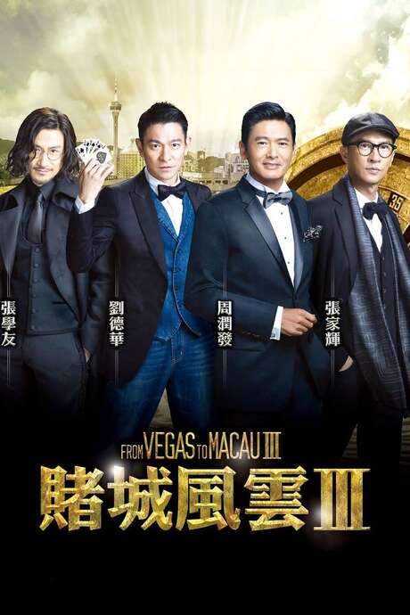 From Vegas to Macau III